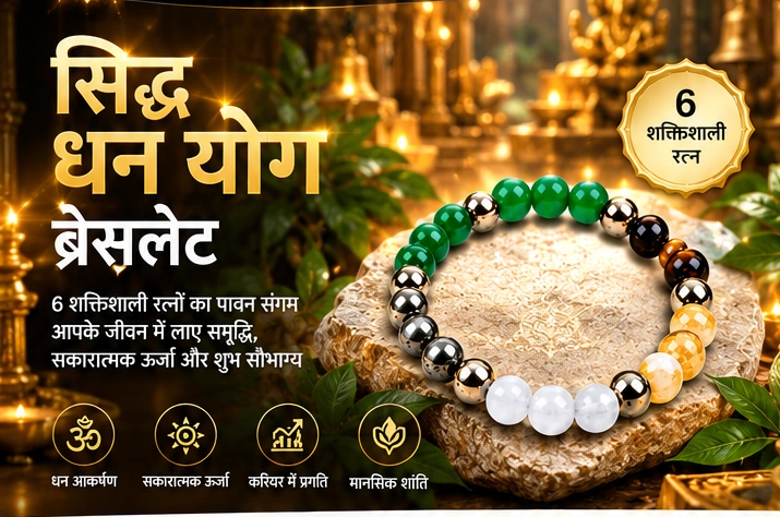 सिद्ध धन योग ब्रेसलेट — छह रत्नों के साथ सुनहरे मंदिर की पृष्ठभूमि